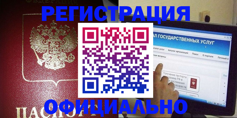 регистрация для школы в Рудне