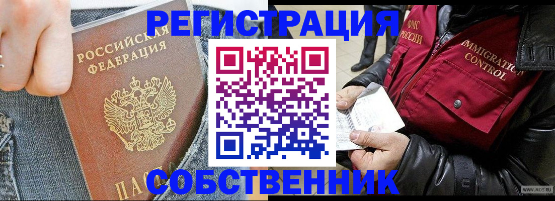 где прописаться в Рудне