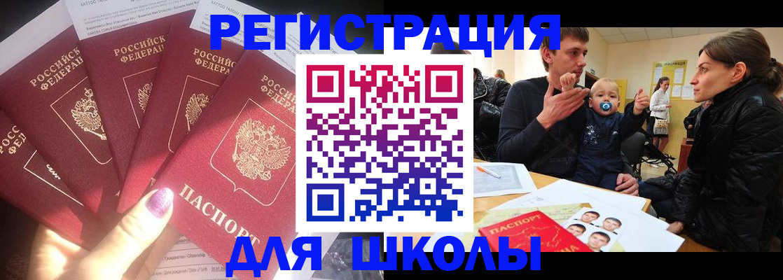 временная регистрация гарантия в Рудне